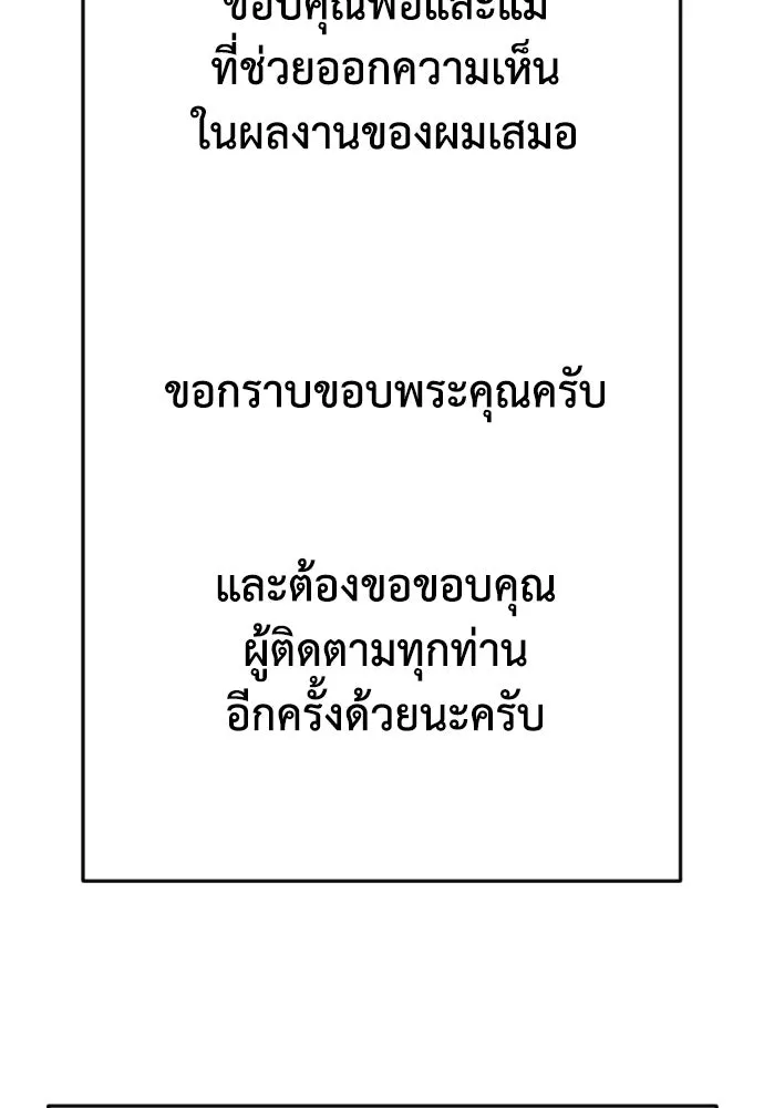 เพชฌฆาตลงทัณฑ์ ตอนที่ รีวิวซีซัน 1 รูปที่ 73