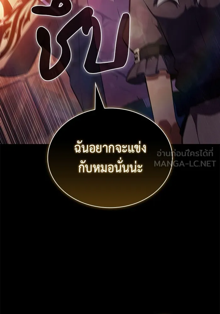 ลูกชายคนเล็กของดยุกคือมือสังหาร ตอนที่ 45 รูปที่ 111