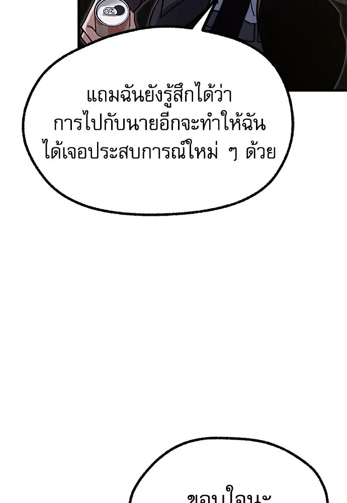 ชำแหละอะคาเดมีด้วยมีดแล่ปลา ตอนที่ 27 คราวนี้ก็ไม่ธรรมดา (2) รูปที่ 106