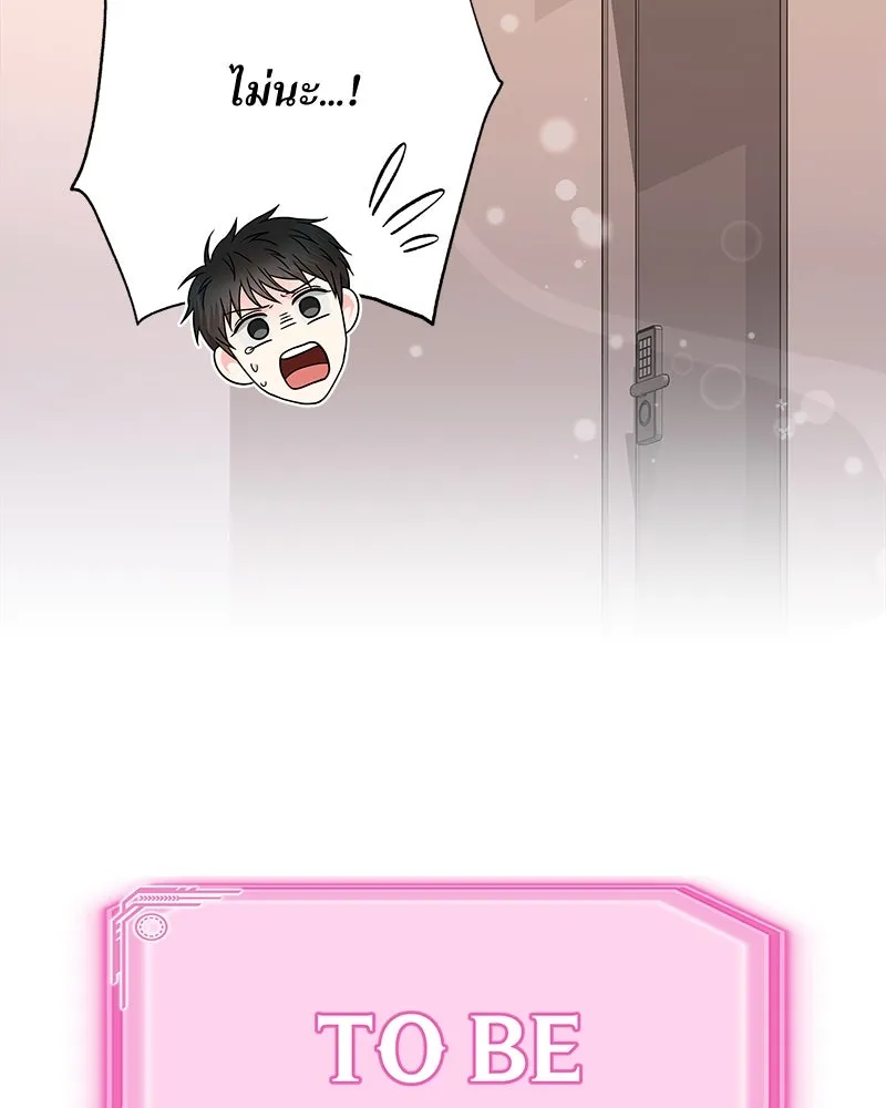 แด่ความเกลียดชัง ตอนที่ ตอนพิเศษ 4 รูปที่ 133