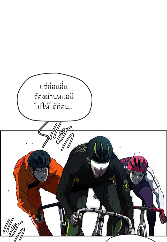 ปั่นสู้ฝันbrWind Breaker ตอนที่ 73 รูปที่ 58