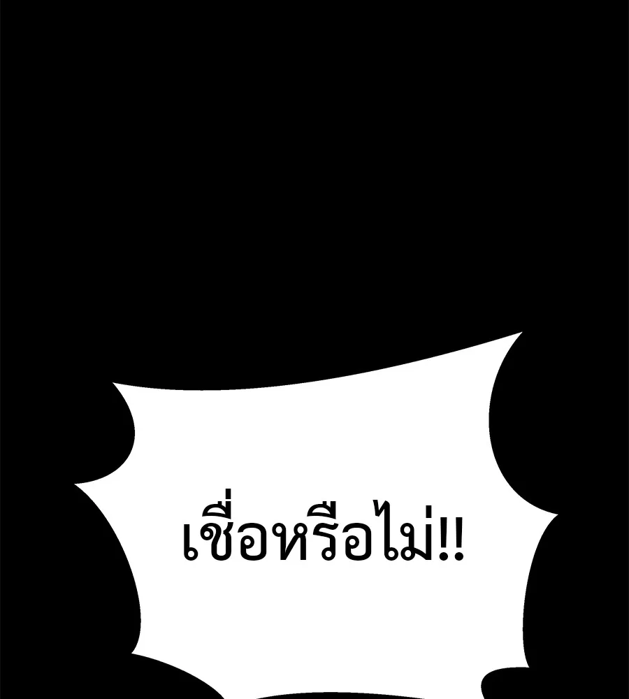 เรียกฉันว่าพระเจ้า บทนำ + ตอนที่ 1 พระเจ้า รูปที่ 16