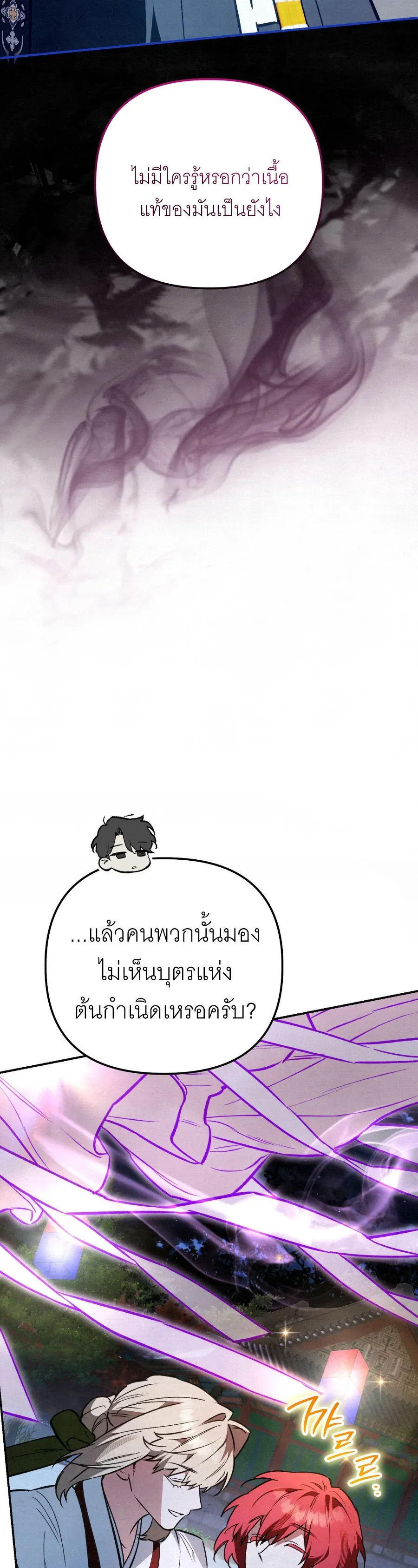 The Painter Who Draws Dungeons จ_ตรกรผ_วาดภาพด_นเจ_ยน ตอนที่ ตอนที่ 15 รูปที่ 11