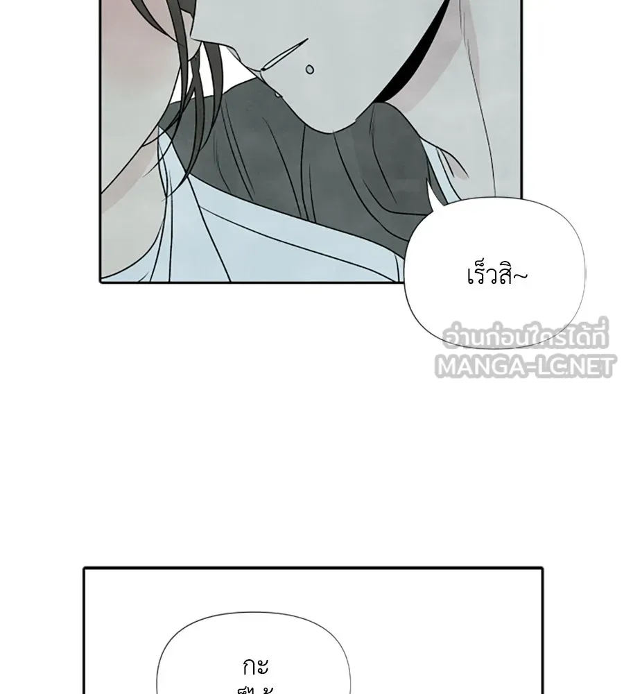 เหตุผลของคนไม่อยากอยู่ ตอนที่ 13 รูปที่ 87