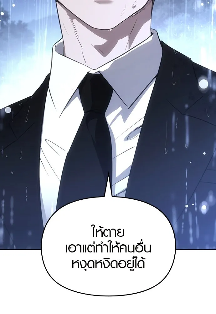 บันทึกรักลูกสาวเจ้าพ่อ ตอนที่ 40 รูปที่ 7