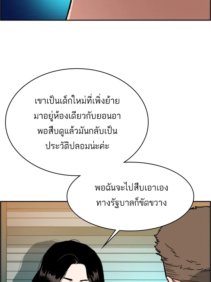พี่ชายสายบอดี้การ์ด ตอนที่ 30 รูปที่ 118