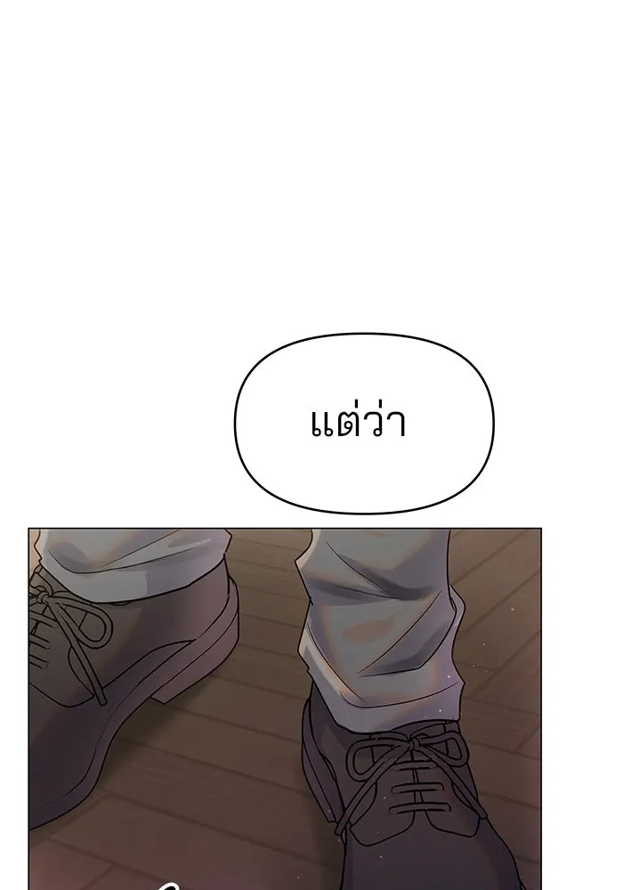 คู่มือคว้าหัวใจนายตัวร้าย ตอนที่ 43 รูปที่ 50