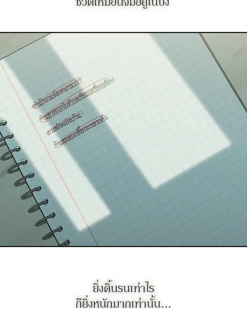 บุปผารุ่มราคะ ตอนที่ 73 รูปที่ 109