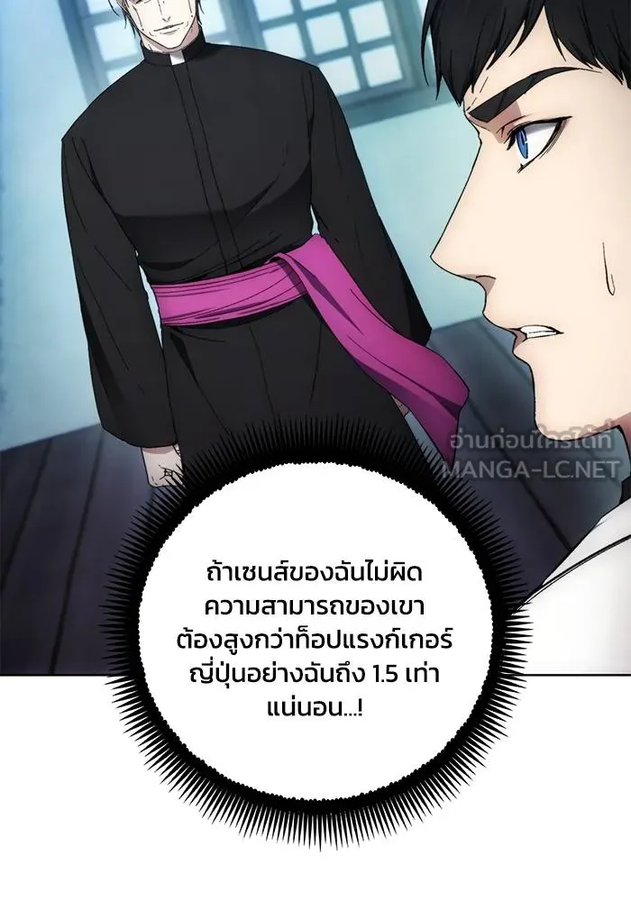 ศึกชิงบัลลังก์เทพเจ้ ตอนที่ 106 รูปที่ 6