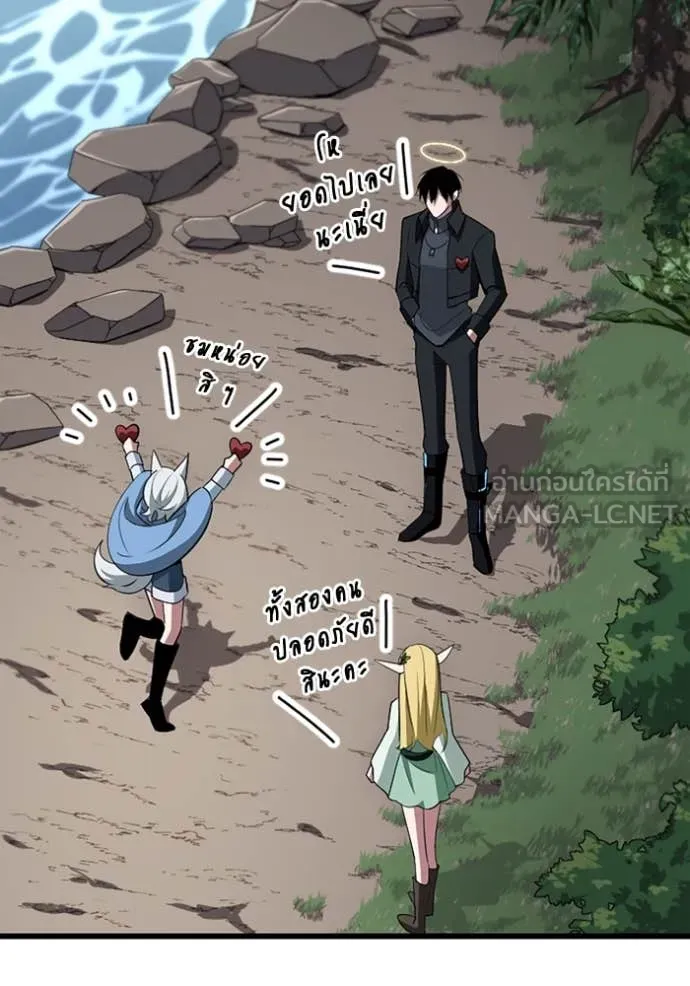 โคตรอาวุธลับ ตอนที่ 46 รูปที่ 65