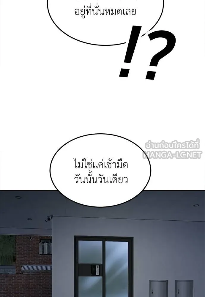 สนามเด็กล่า ตอนที่ 71 รูปที่ 96