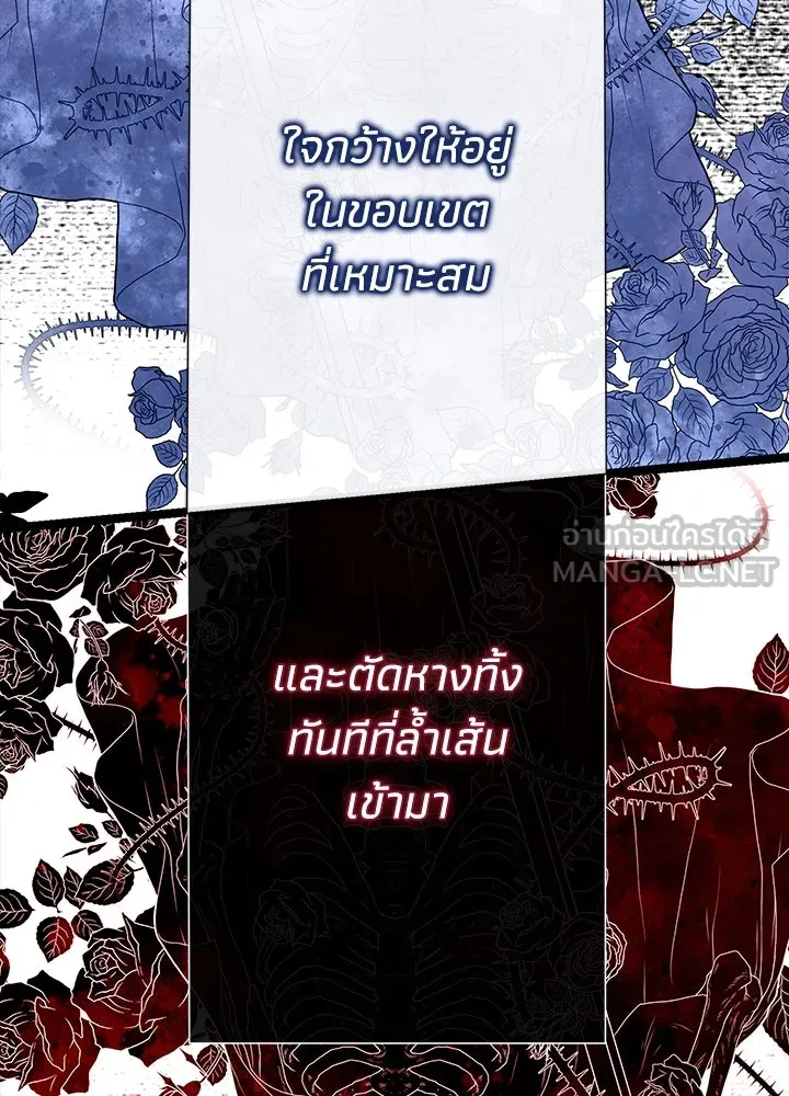 องค์ชายผู้อื้อฉาว ตอนที่ 99 รูปที่ 66