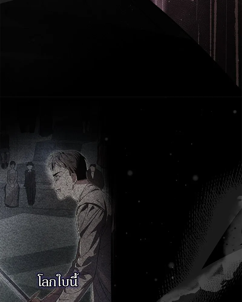 กำราบรักร้ายนายจอมพยศ ตอนที่ 3 รูปที่ 95