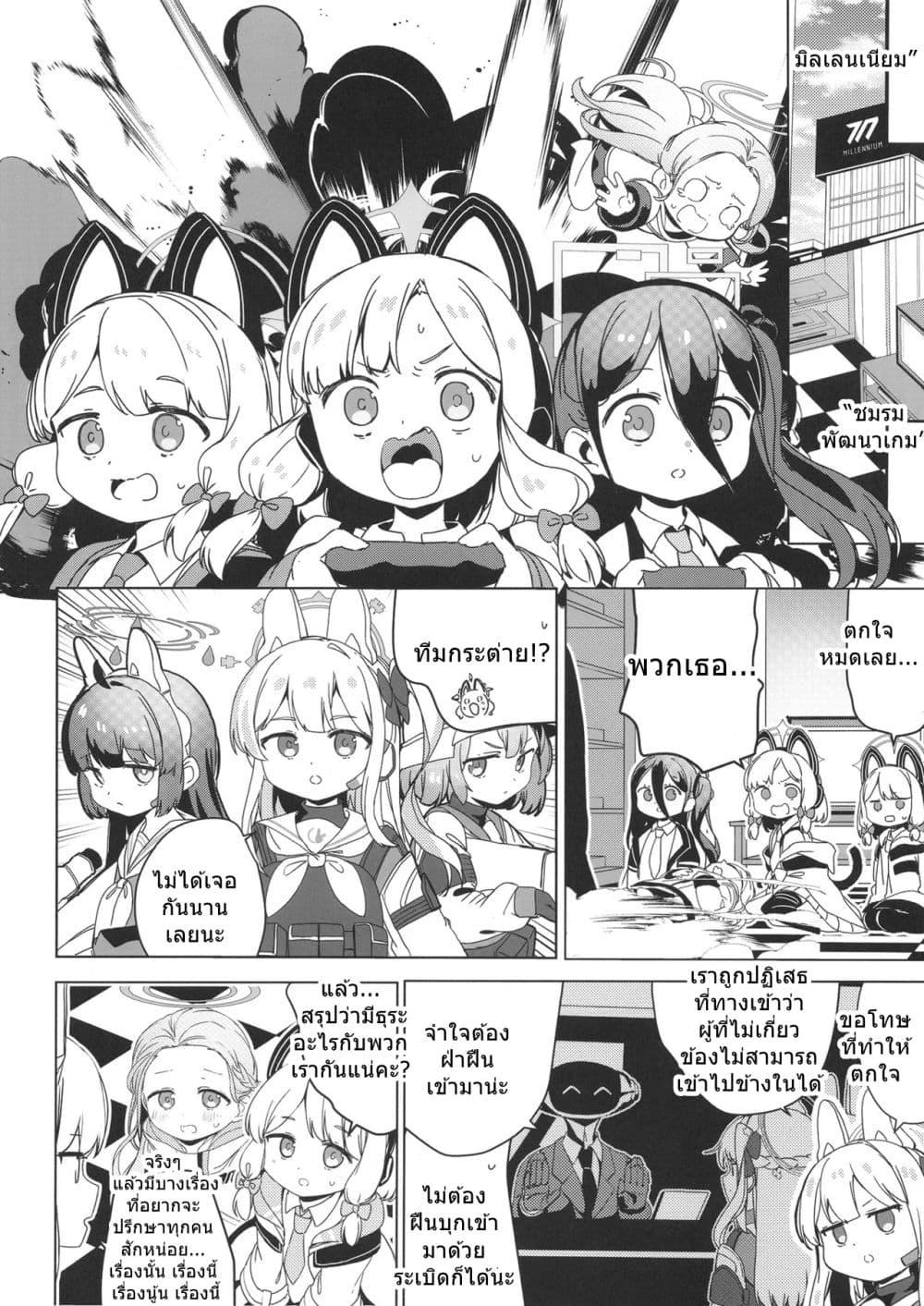 Manga-lc-com อ่านมังงะ อ่านการ์ตูน ออนไลน์ ฟรี Blue Archive RABBIT Shoutai ga Genchi Chousa suru Hanashi By Ranfu ตอนที่ 1 2 3 4 5 6 7 8 9 10 11 12 13 14 ฟรี ไม่มีโฆษณา Manga-lc - อ่าน มังงะ อ่าน การ์ตูน ออนไลน์ อ่านมังงะ ฟรี