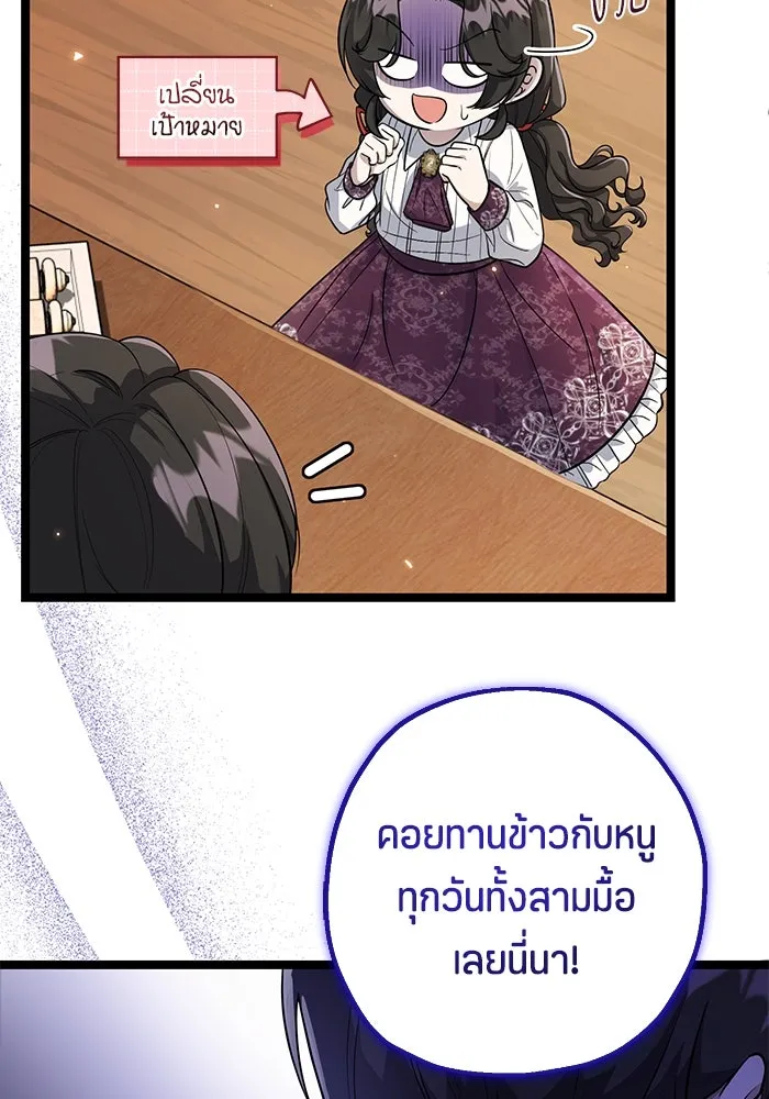 ป๊ะป๋าขา หนูลาแล้ว ตอนที่ 17 รูปที่ 13