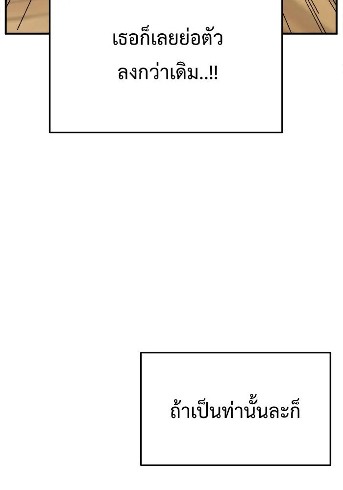 ช่วยเปลี่ยนฉันที ตอนที่ 93. เอเดน 13 รูปที่ 128