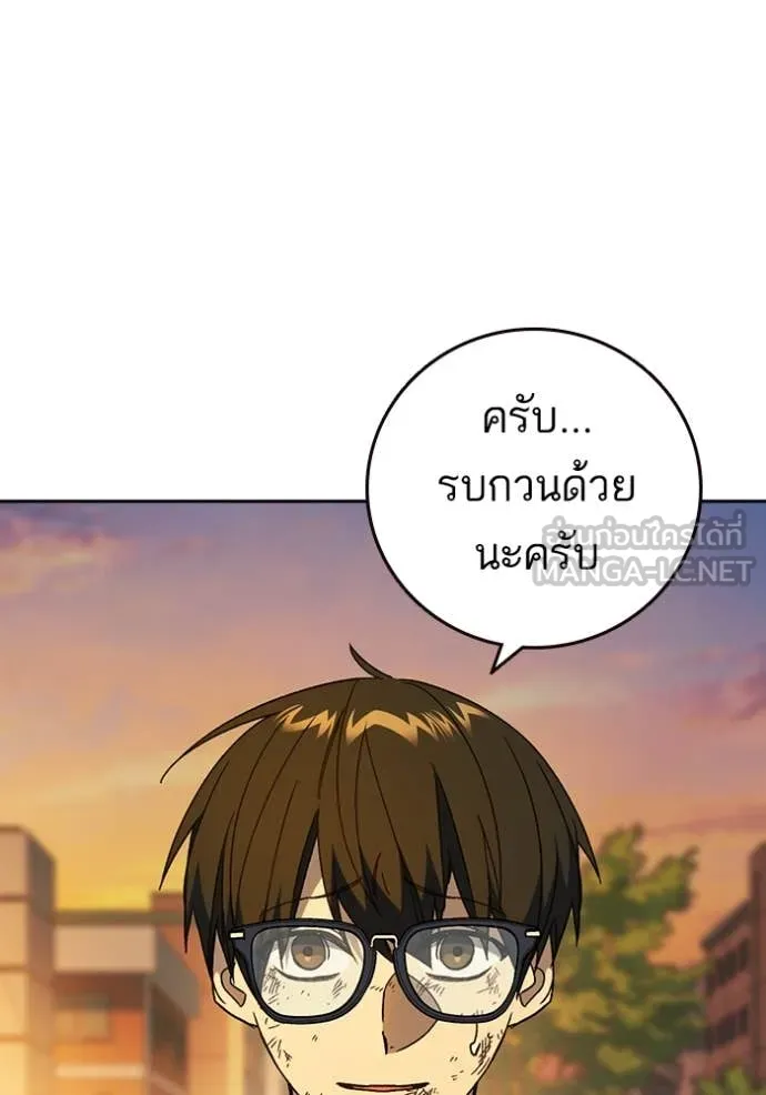 Study Group ตอนที่ 279 รูปที่ 22