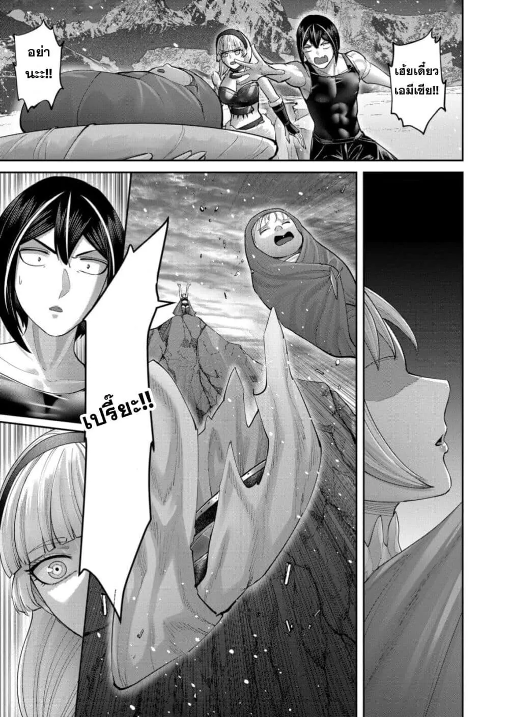 Kichiku Eiyuu Savage Hero ว_รบ_ร_ษป_ศาจ ตอนที่ ตอนที่ 94 รูปที่ 23