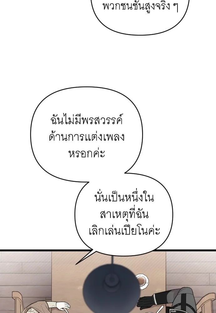 จำเลยหัวใจ ตอนที่ 46 รูปที่ 137