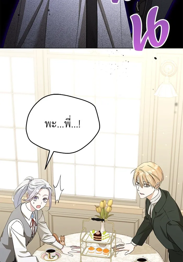 ชีวิตใหม่ในตระกูลมือสังหาร ตอนที่ 54 รูปที่ 89