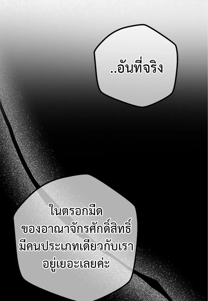 ยัยจิ๋วสมองแจ๋ว ตอนที่ 39 รูปที่ 98