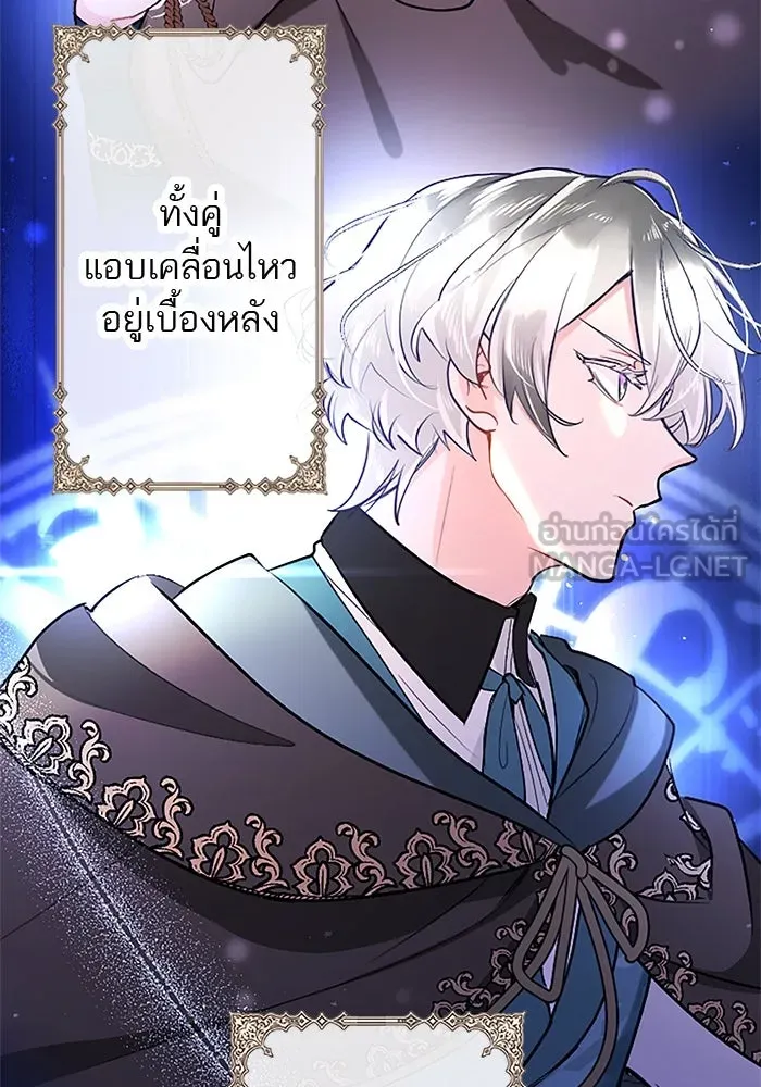 คุณหนูย้อนเวลามาเป็นอัศวิน ตอนที่ 95 รูปที่ 78