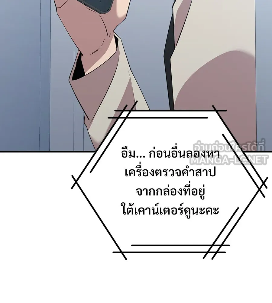ร้านสะดวกซื้อต่างโลก ตอนที่ 2 รูปที่ 114