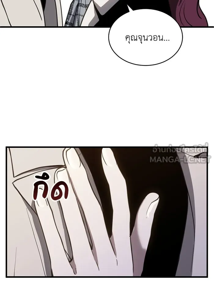 ชีวิตรักฉบับเดจาวู ตอนที่ 62 รูปที่ 72