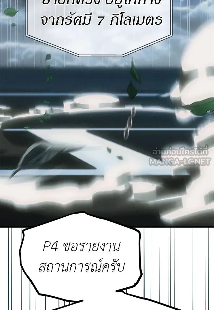 ปฏิบัติการลับ ตอนที่ 98 รูปที่ 130