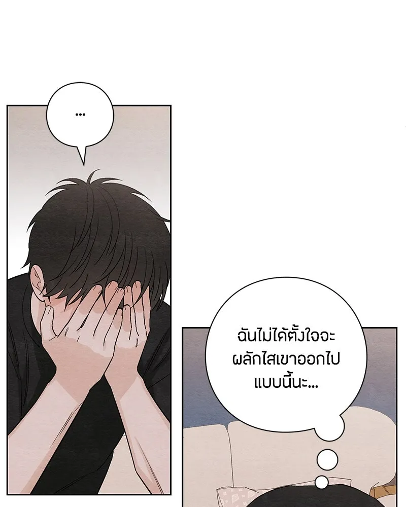 เป็นวัยรุ่นมันเหนื่อย ตอนที่ 15 รูปที่ 88