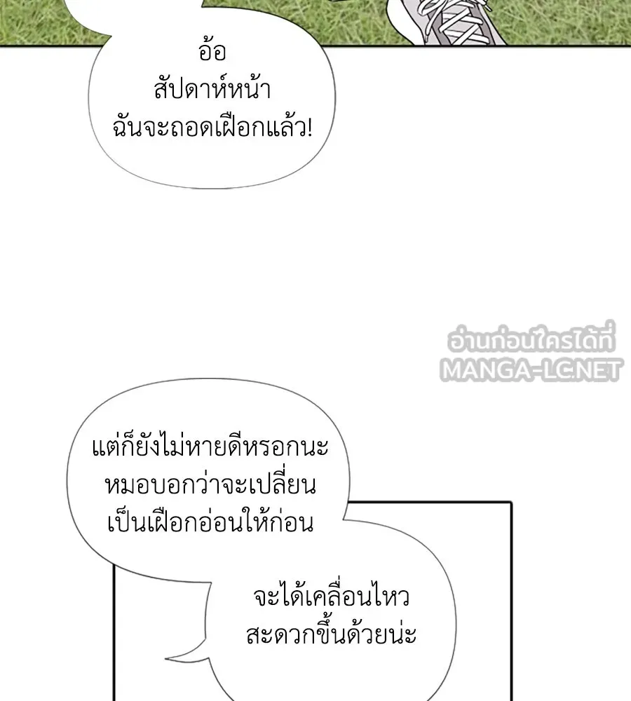 เหตุผลของคนไม่อยากอยู่ ตอนที่ 13 รูปที่ 42