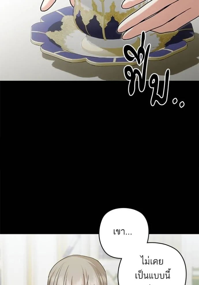 บุตรสาวของดยุกปีศาจ ตอนที่ 162 รูปที่ 37