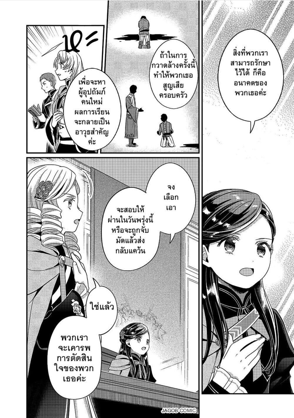 Manga-lc-com อ่านมังงะ อ่านการ์ตูน ออนไลน์ ฟรี Honzuki no Gekokujou Part 5 ตอนที่ 1 2 3 4 5 6 7 8 9 10 11 12 13 14 ฟรี ไม่มีโฆษณา Manga-lc - อ่าน มังงะ อ่าน การ์ตูน ออนไลน์ อ่านมังงะ ฟรี