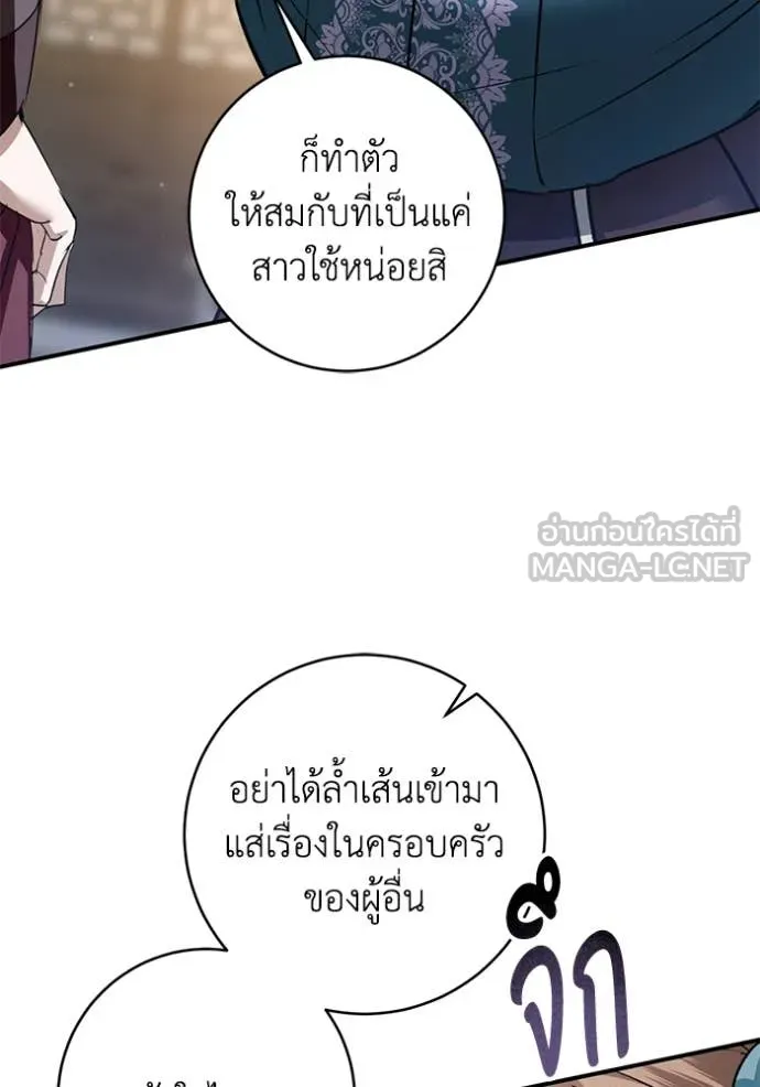 ยามหมาป่าทมิฬ ตอนที่ 75 รูปที่ 126