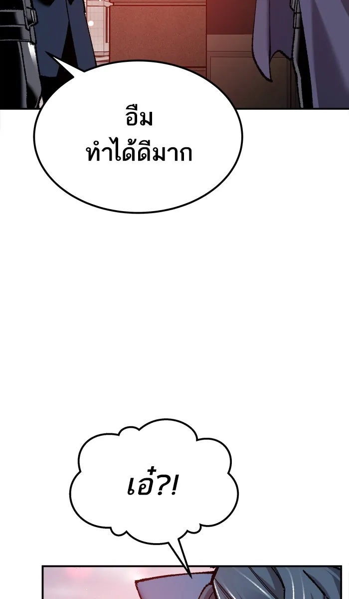ยอดคนเลเวลทะลุ ตอนที่ 36 บุก (3) รูปที่ 49