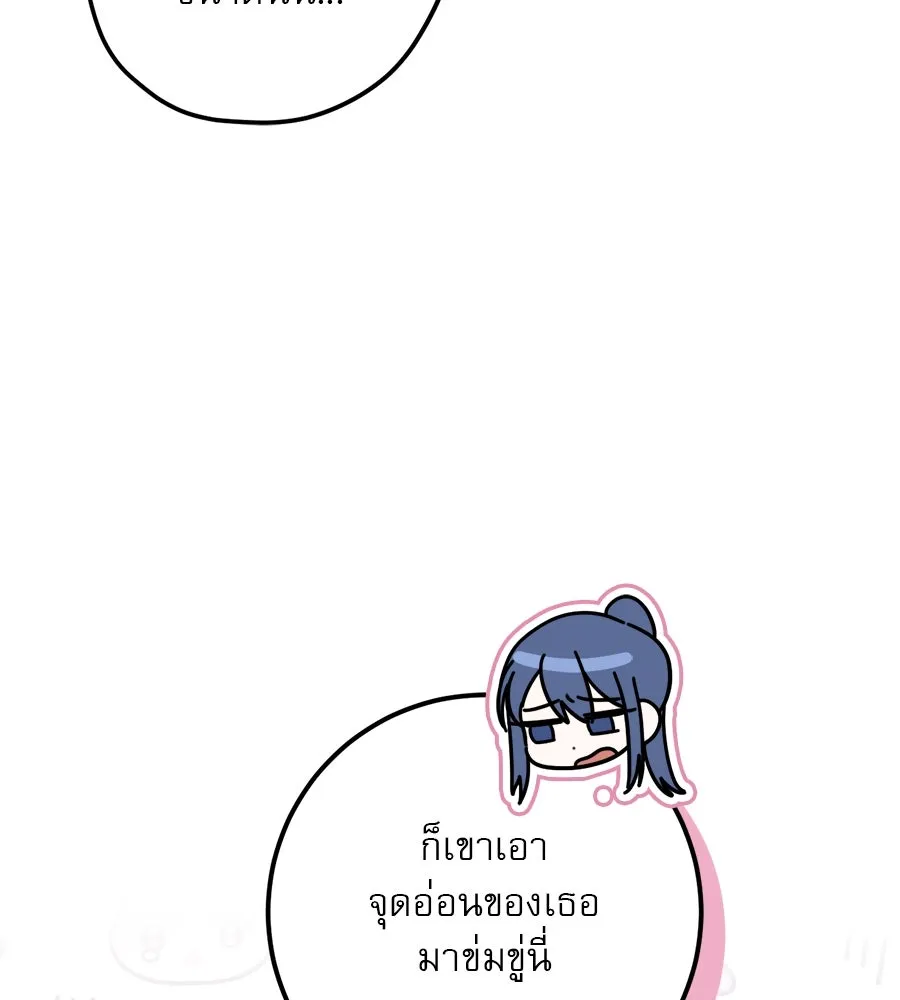 เรือนจำรัก ตอนที่ 31 รูปที่ 47