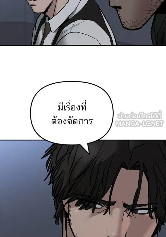 เลวฟาดเลว ตอนที่ 141 รูปที่ 123