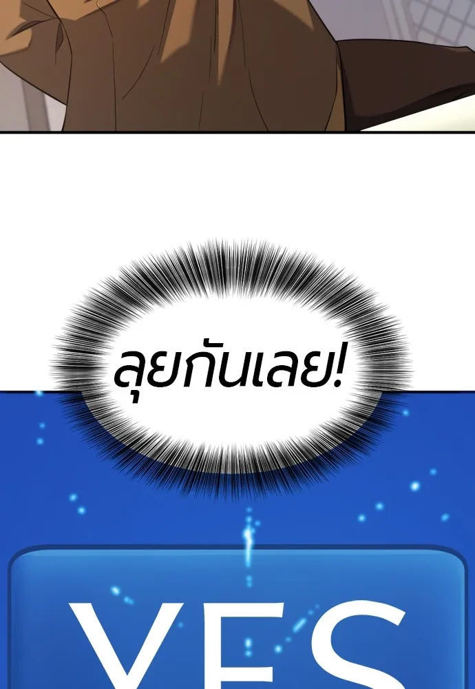 ยอดสถาปนิกผู้พิทักษ์อาณาจักร ตอนที่ 182 (จบซีซัน 2) รูปที่ 11