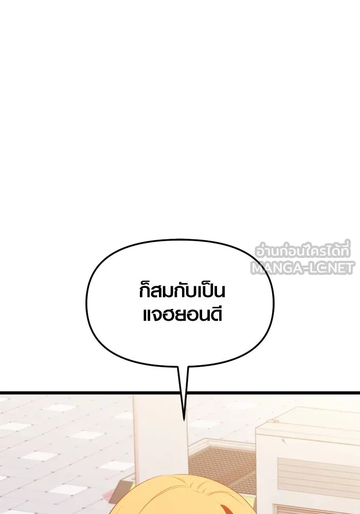 พลิกชะตาคว้าไอเทมระดับเทพ ตอนที่ 38 ผู้พิทักษ์แห่งแอสการ์ด (1) รูปที่ 15