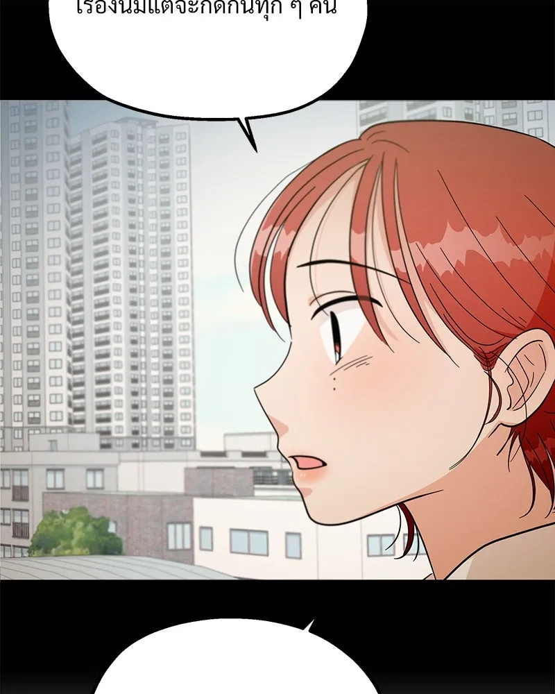 Pyramid Game เกมพีระมิด ตอนที่ 68 รูปที่ 41