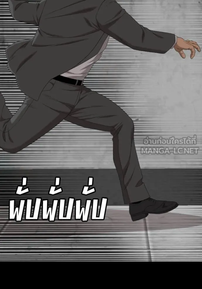 BAD GUY ตอนที่ 271 รูปที่ 2