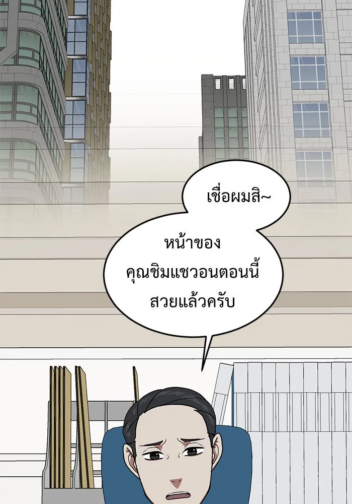 ช่วยเปลี่ยนฉันที ตอนที่ 77. ชิมแชวอน 2 รูปที่ 164