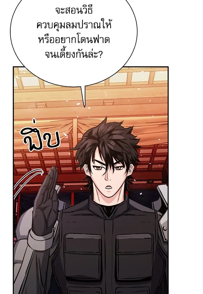 ดรูอิดแห่งสถานีโซล ตอนที่ 112 รูปที่ 133