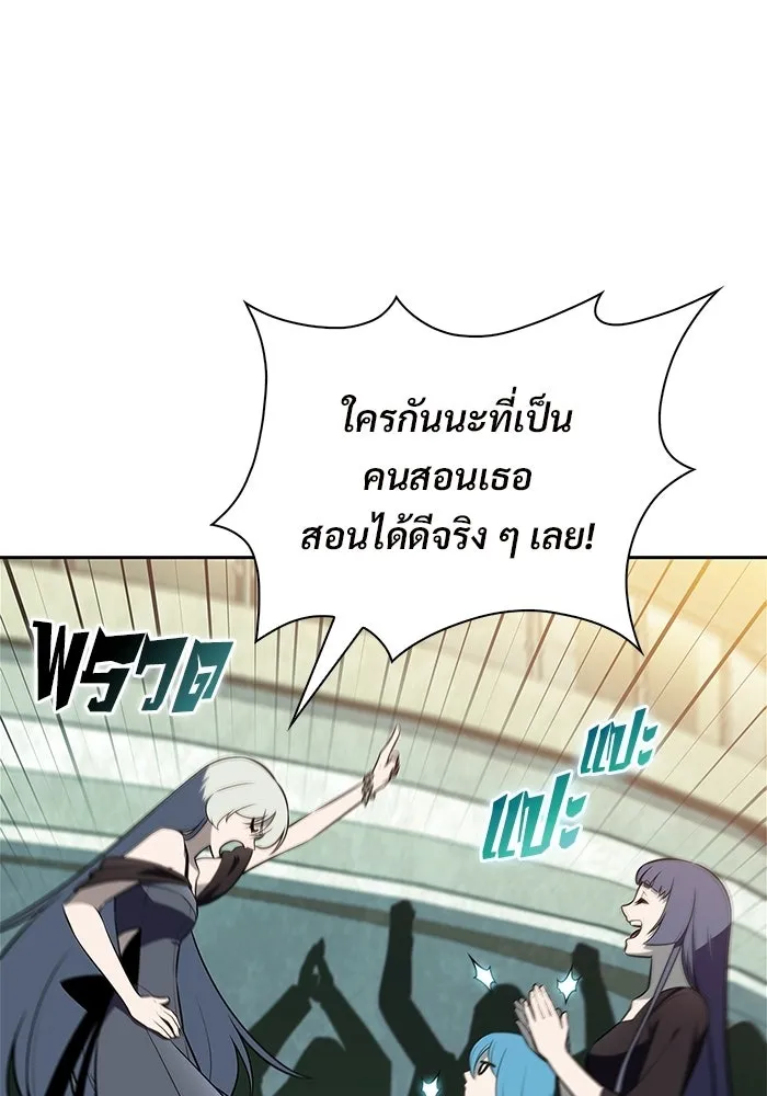 ผู้เล่นหน้าใหม่เลเวลแมกซ์ ตอนที่ 229 ปรับปรุงฐานที่มั่น (3) รูปที่ 86