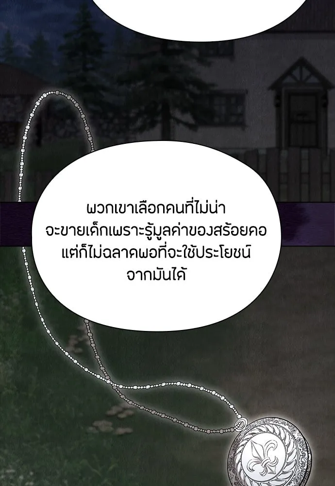 ลูกสาวตัวปลอมของท่านดยุก ตอนที่ 27 รูปที่ 26