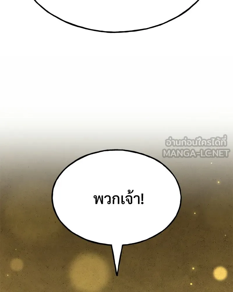 ปลูกผักพิชิตหอคอย ตอนที่ 102 รูปที่ 99