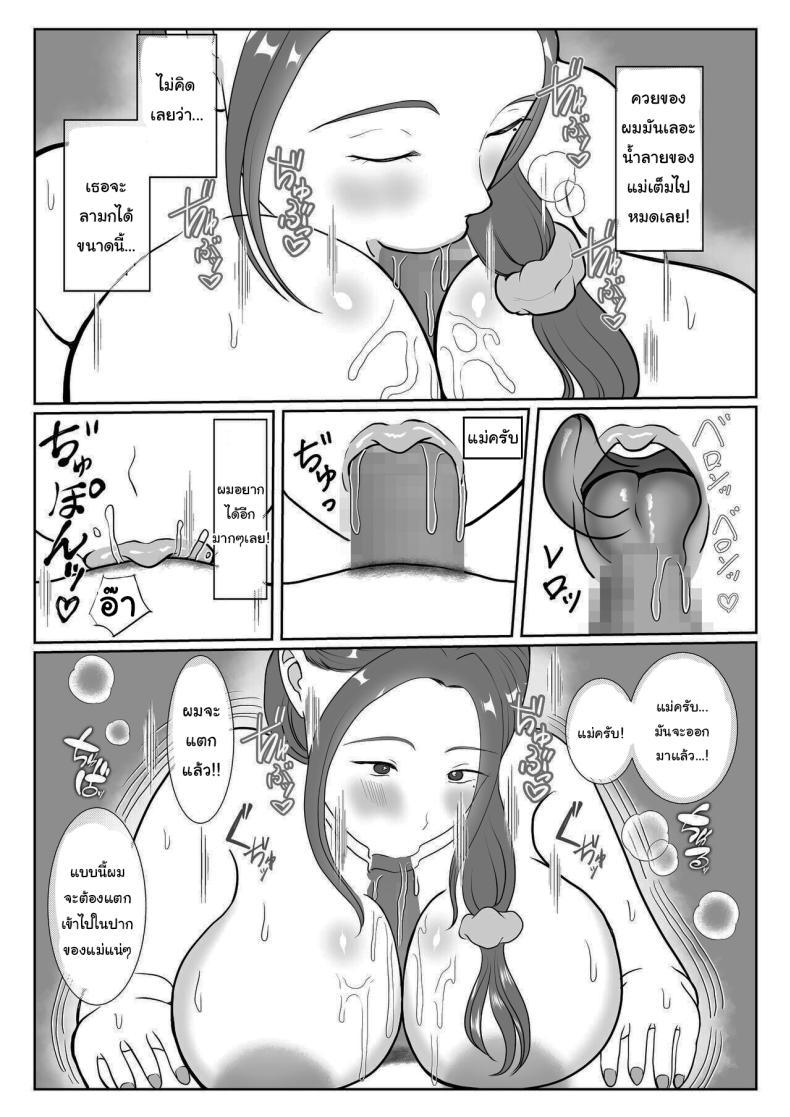 Doujin-Lc- อ่าน โดจิน มังฮวา เกาหลี ญี่ปุ่น จีน แปลไทย ผมรักแม่นะครับ [Benii Kenkyuujo] ตอนที่ 1 2 3 4 5 6 7 8 9 10 11 12 13 14 ฟรี ไม่มีโฆษณา อ่าน โดจิน Manhwa เกาหลี ญี่ปุ่น จีน เรามีครบ คัดมาให้เน้นๆ โดจิน 18+ รับประกันความฟินโดย  Doujin Lc