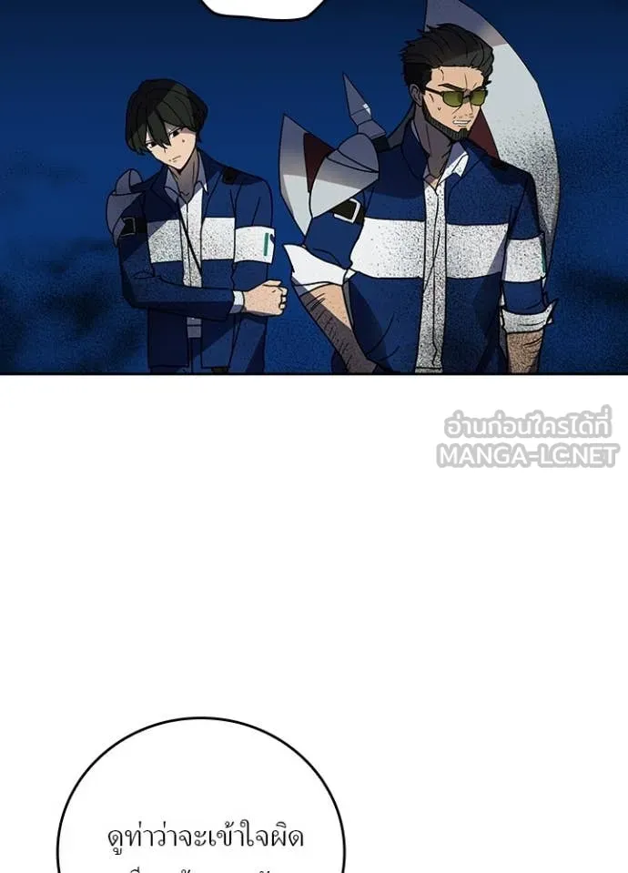 เป้าหมายครั้งที่ 2 ตอนที่ 58 รูปที่ 57
