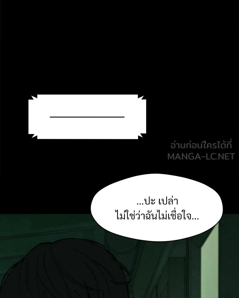 บุปผารุ่มราคะ ตอนที่ 67 รูปที่ 150