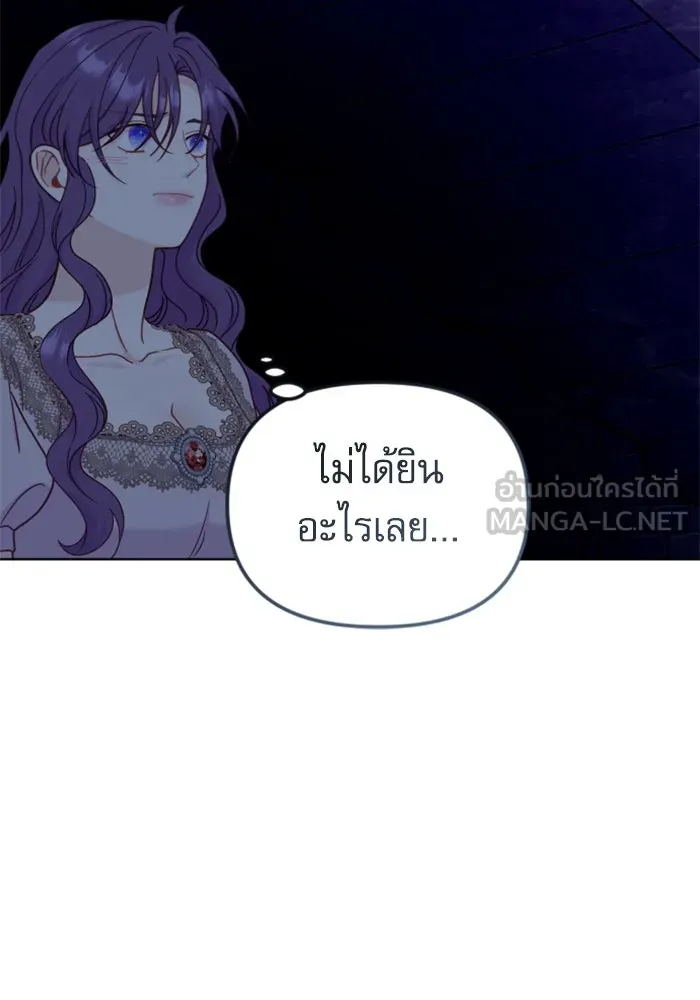 ไม่รักให้ตาย ตอนที่ 38 รูปที่ 111